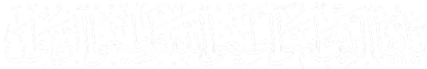 يَا أَيُّهَا الَّذِينَ آمَنُوا أَطِيعُوا اللَّهَ وَأَطِيعُوا الرَّسُولَ