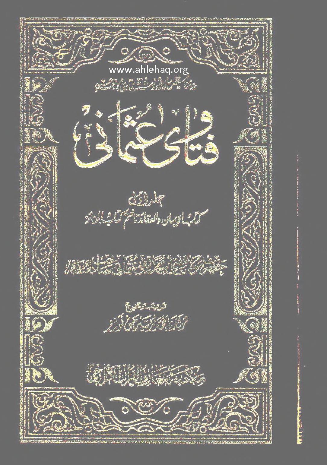 فتاوی عثمانی