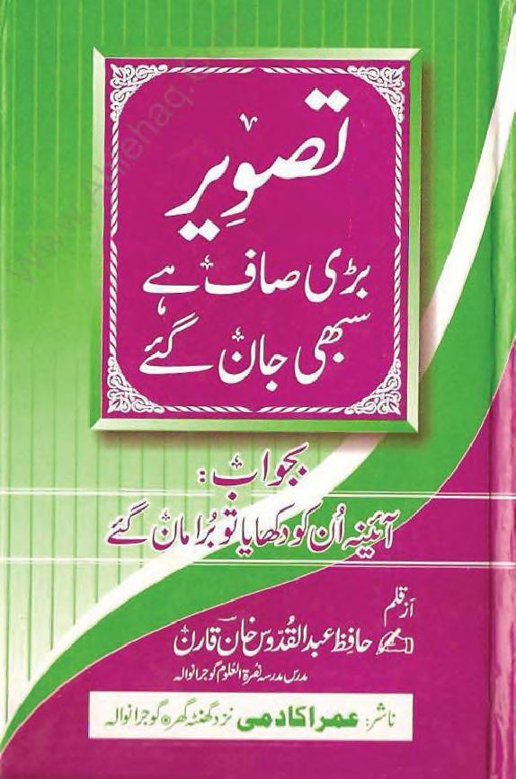 تصویر بڑی صاف ہے سبھی جان گئے