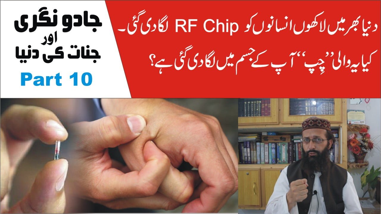آر ایف آئی ڈی کیا ہے؟