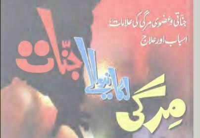 مرگی کی اقسام اور علاج