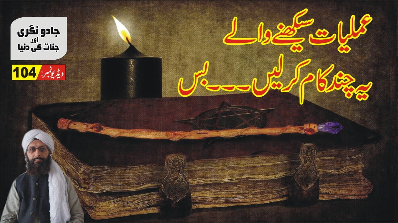 عملیات کے شوقین حضرات کے لیے خصوصی پروگرام