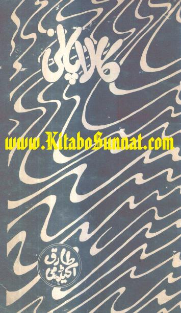 کالا پانی