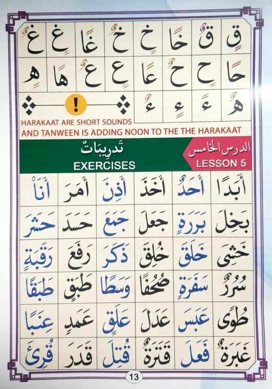 عربی نورانی قاعدہ