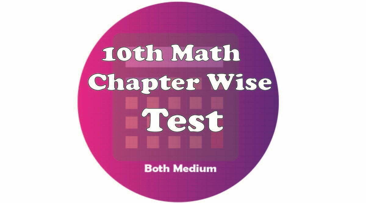 10th Class Mathematics Free Test