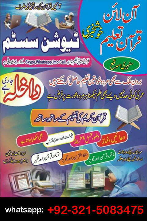 We Teach All Over The World