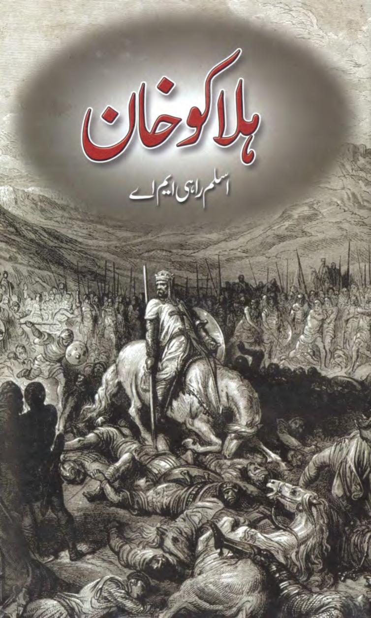 ہلاکو خان