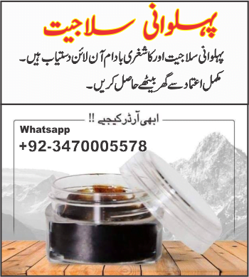 سلاجیت کا صحیح استعمال