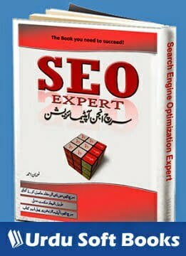 SEO Urdu Book PDF