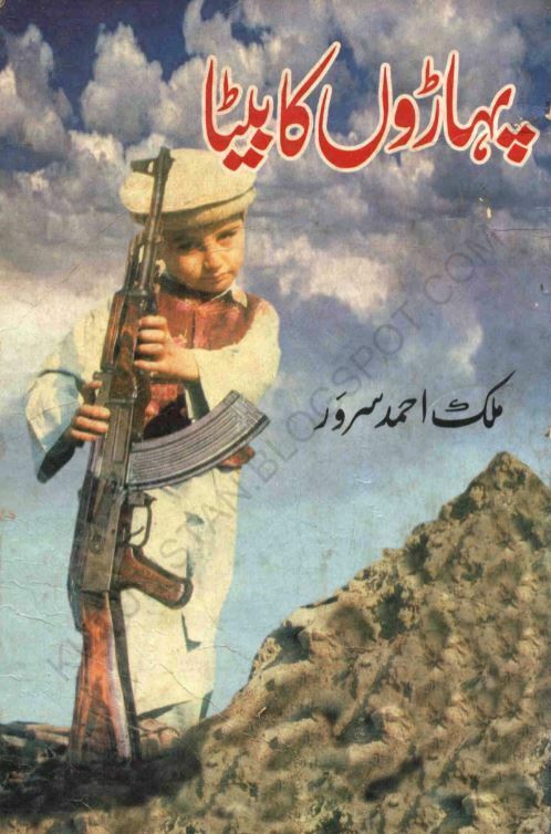 پہاڑوں کا بیٹا