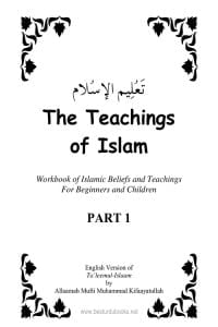 The Teaching of Islam Taleem ul Islam