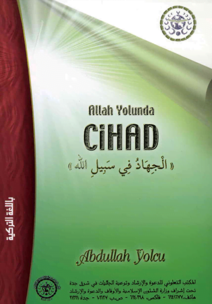 Allah rızası için cihat