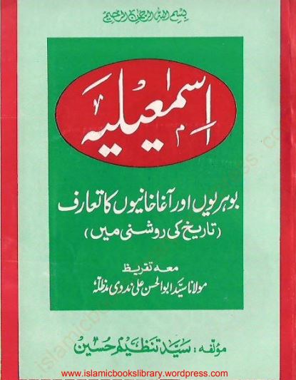 اسماعیلیہ بوہریوں اور آغاخانیوں کا تعارف