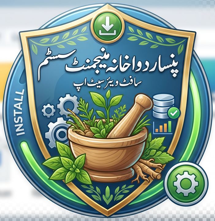 پنسار دواخانہ منیجمنٹ سسٹم (POS)