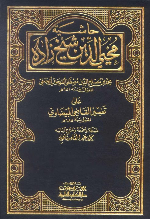 درجہ سابعہ عربی شروحات