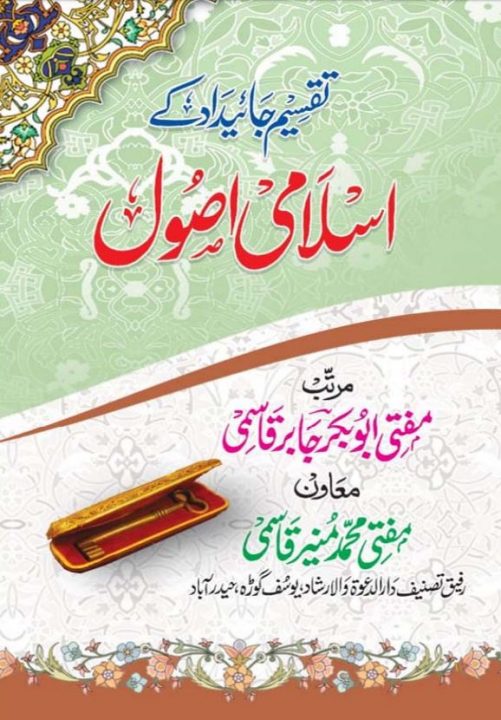 تقسیم میراث کیلکولیٹر