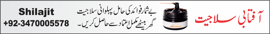 سلاجیت