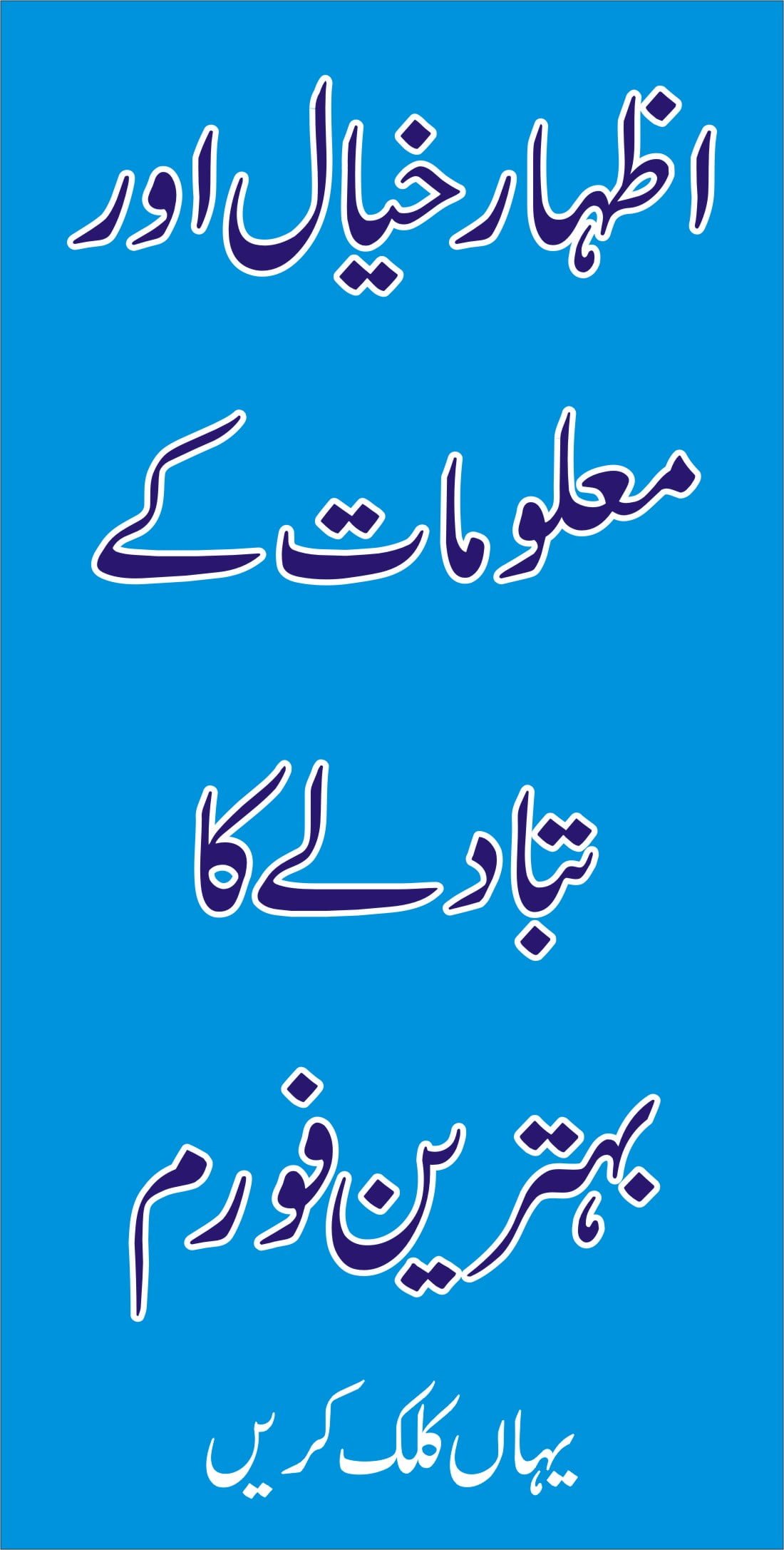 Urdu Forum اردو فورم EIslamic Books
