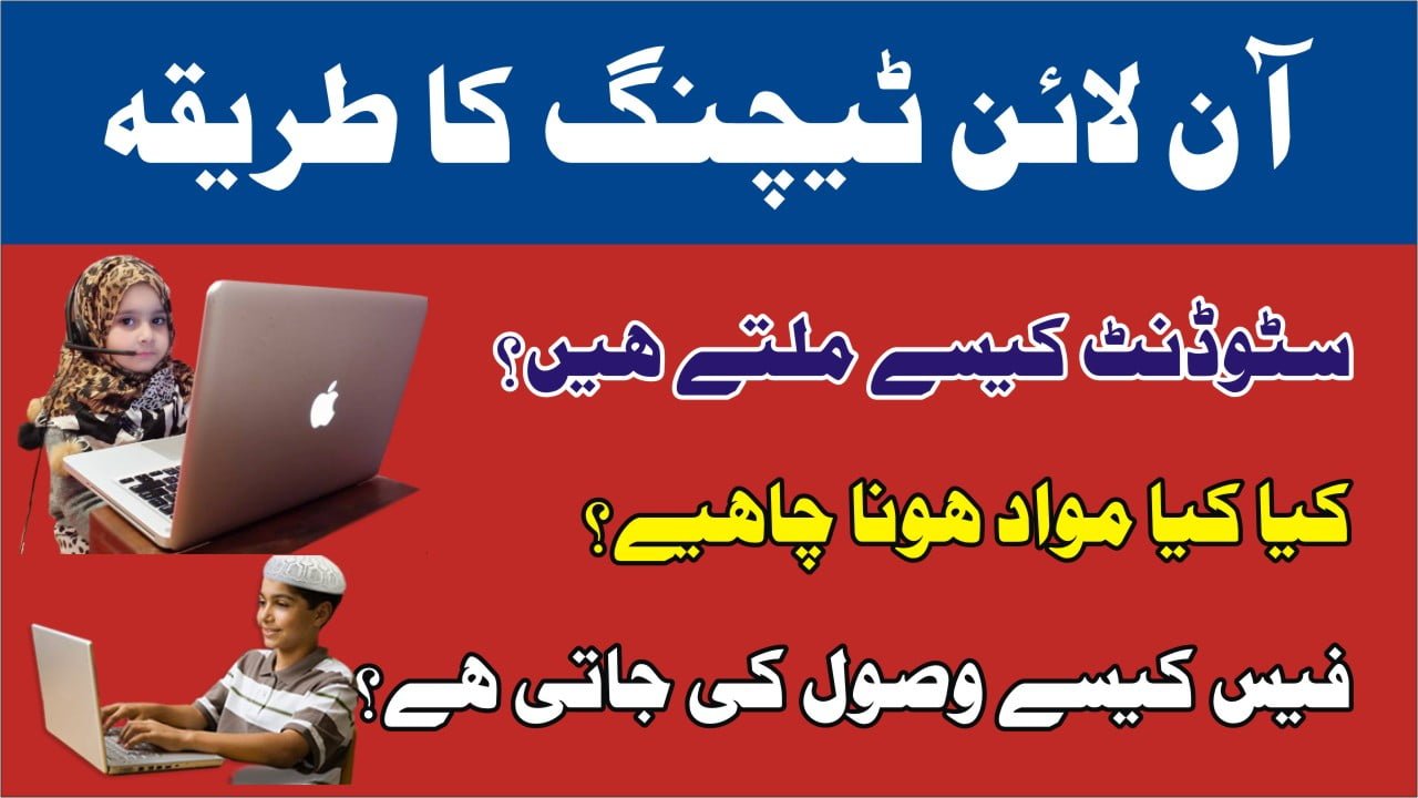 how to online quran teaching and earn mony