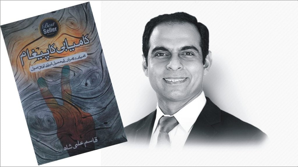 کامیابی کا پیغام