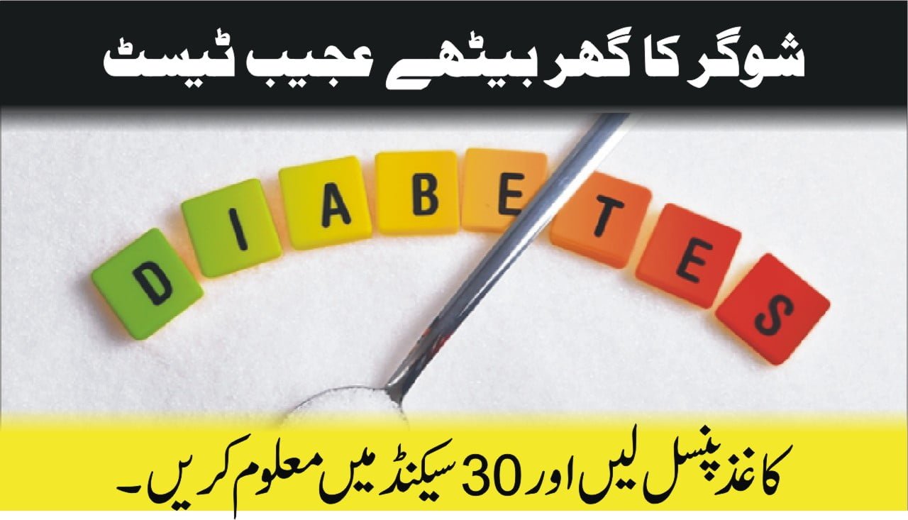 diabetes score test amazing 1