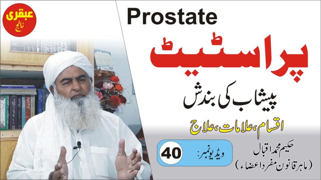 پیشاب کی بندش