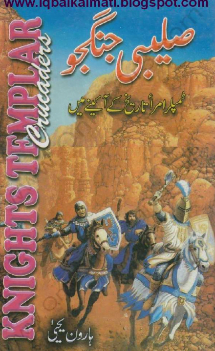 Saleebi Ganghgu Crusades Knights Templar Salebi Ganghgu by Harun Yahya EASILY