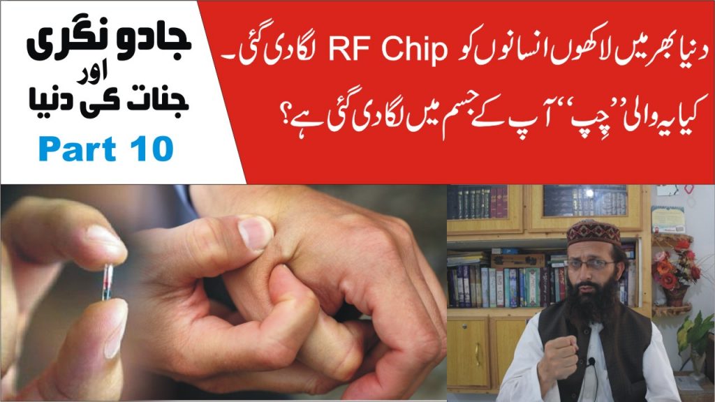 آر ایف آئی ڈی کیا ہے؟