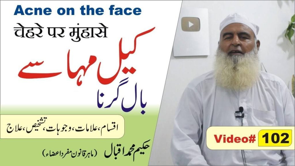 کیل مہاسے چھائیاں