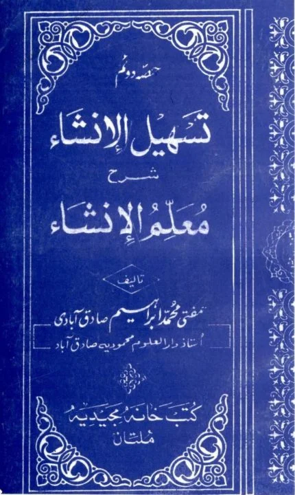  درجہ ثالثہ عربی ادب