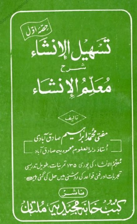 درجہ ثانیہ عربی ادب