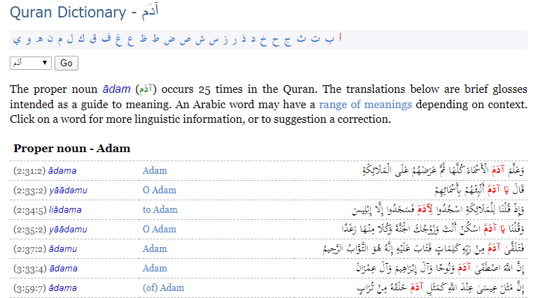 2 Quran Dictionary