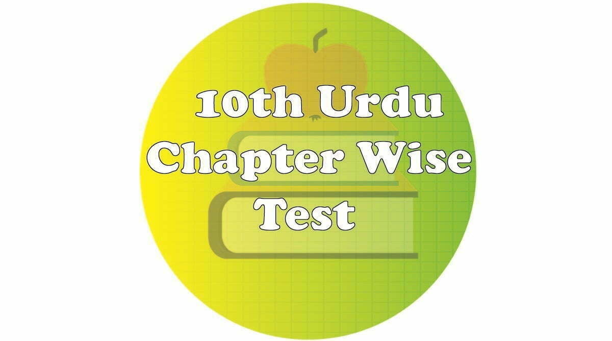 10th Class Urdu Free Test Complete