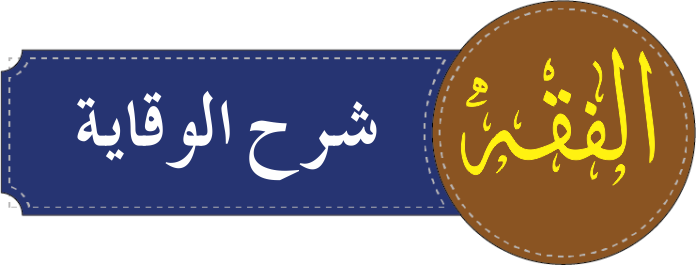 درجہ رابعہ