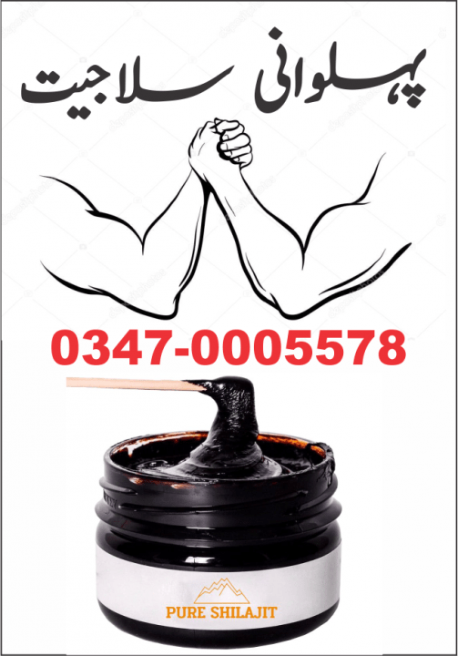 پہلوانی سلاجیت