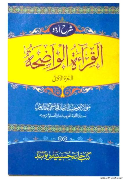 درجہ ثانیہ عربی ادب