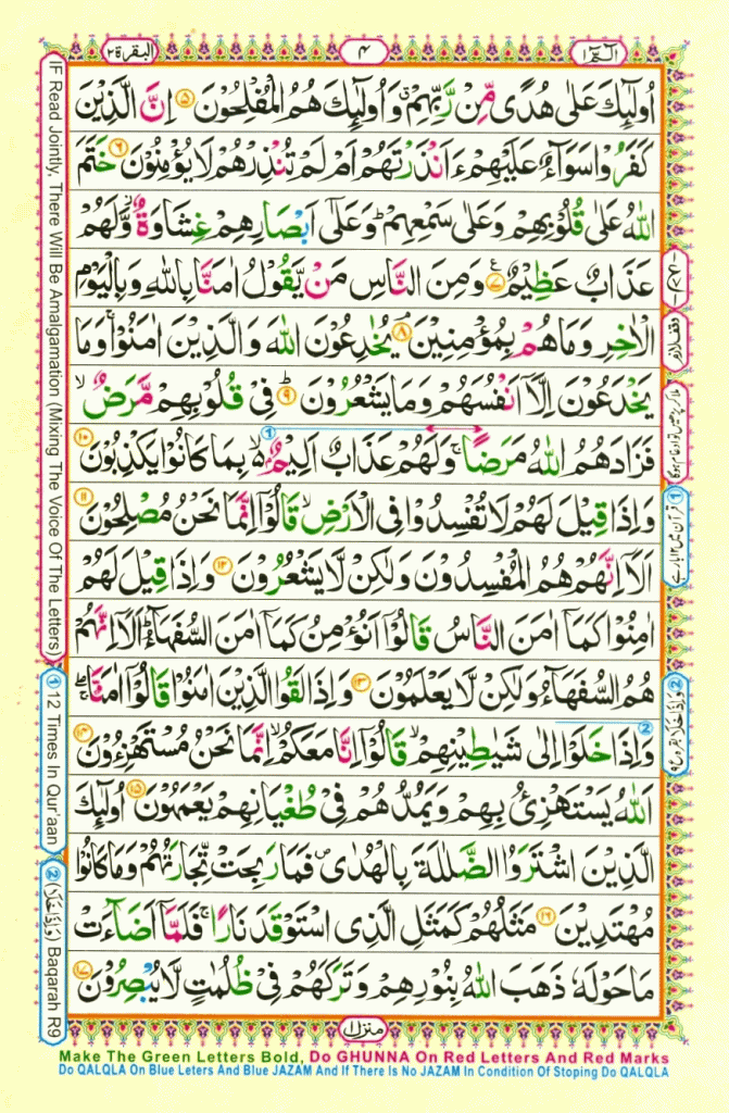 Quran16 Lines Taj Company