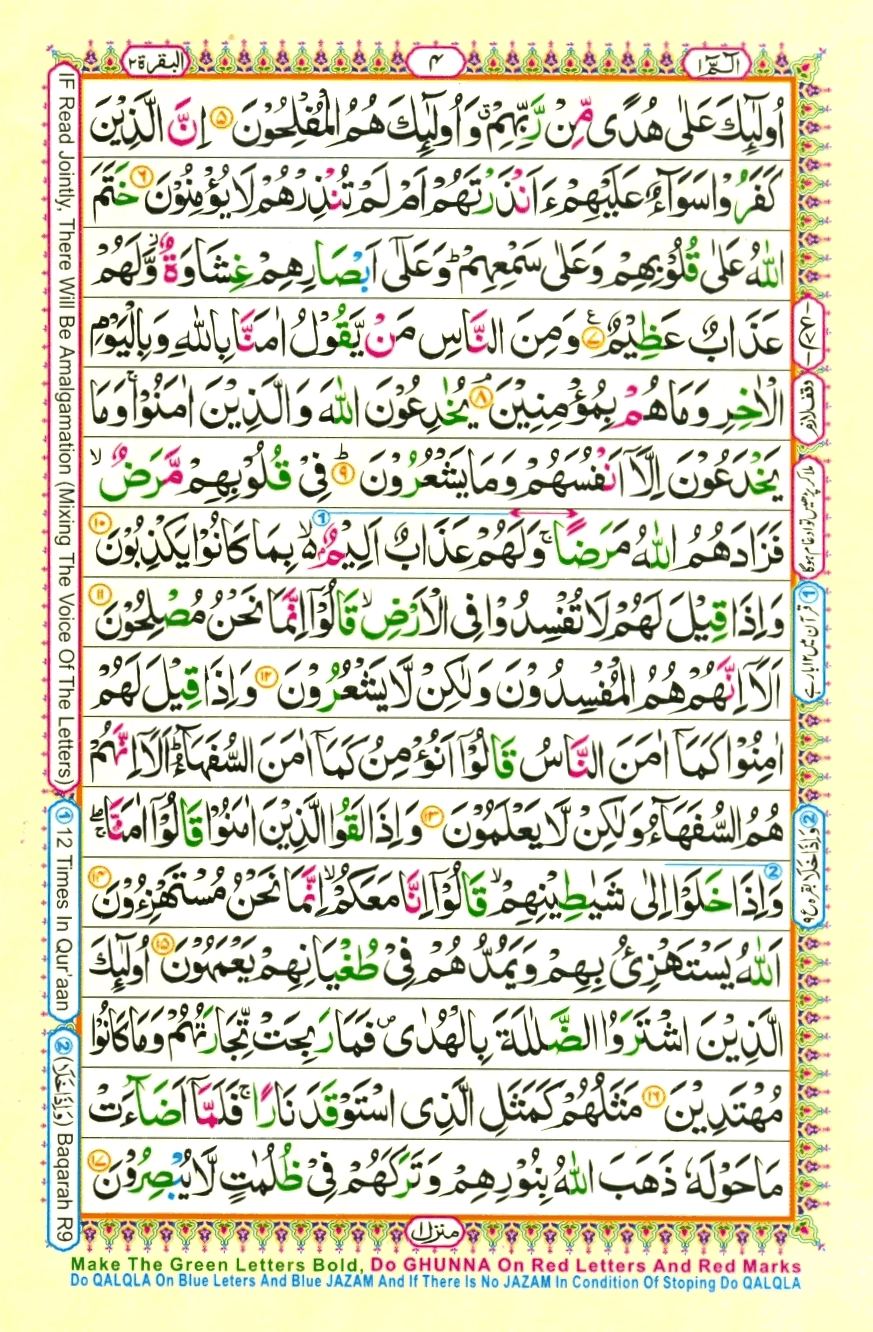 Quran16 Lines Taj Company