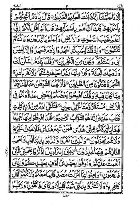 Quran16 Lines Taj Company
