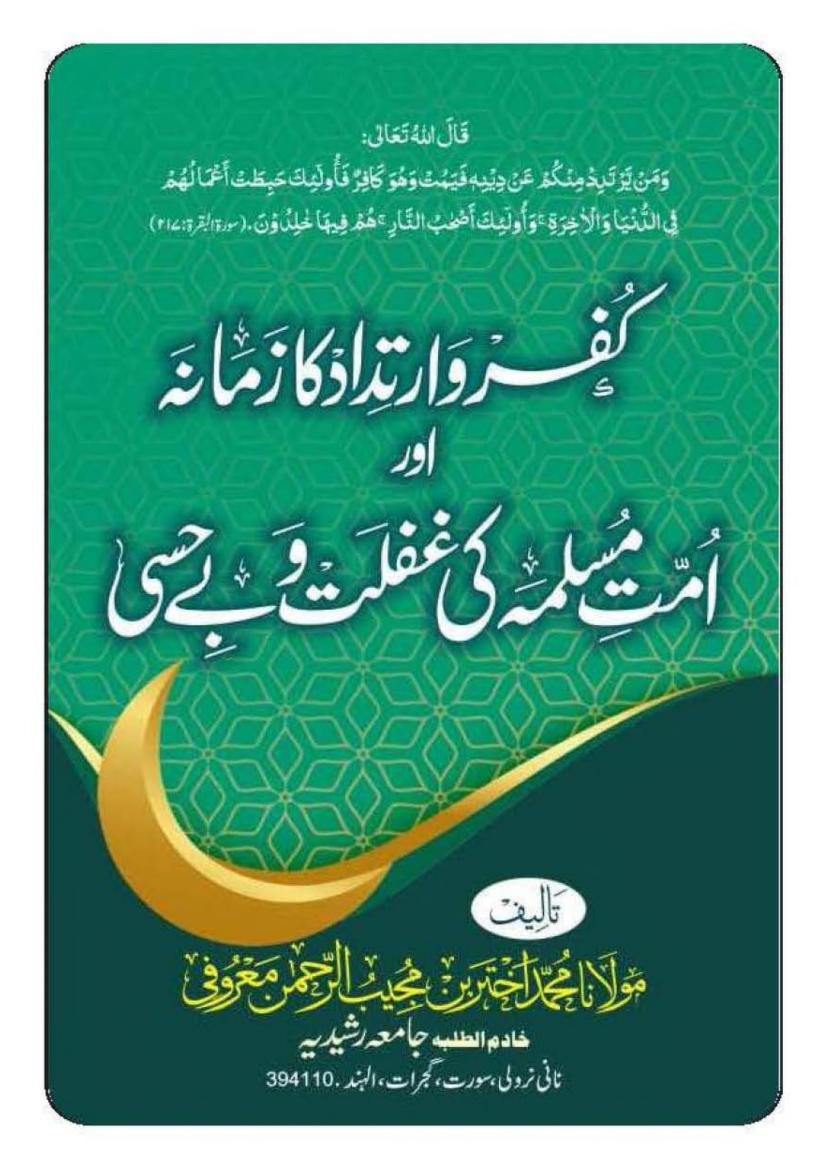 KUFR O IRTIDAD KA ZAMANA 0000