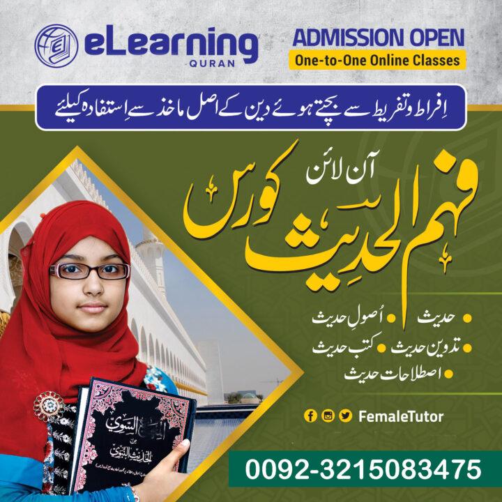 Hadith and Fiqh Courses