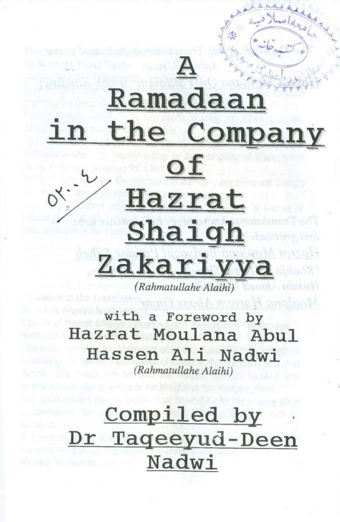 A Ramadan in the Company