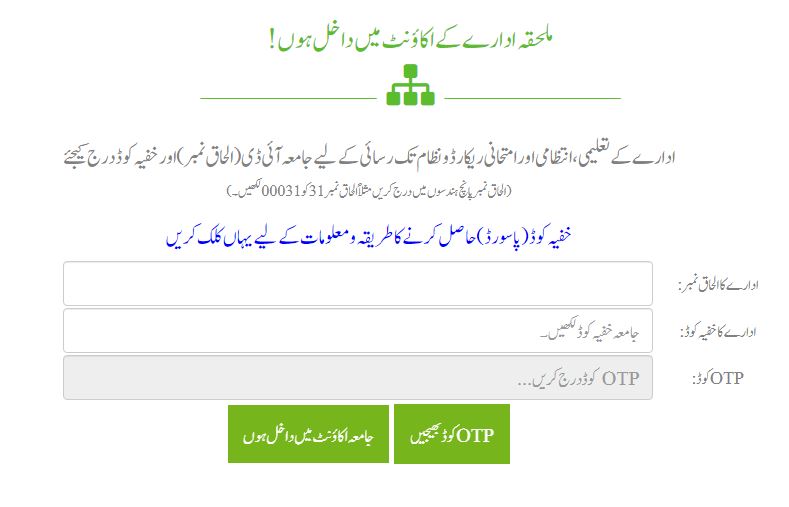 Tanzim Ul Madaris Result 2024 تنظیم المدارس رزلٹ