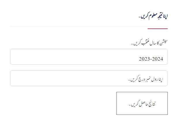 وفاق المدارس الرضویہ رزلٹ 